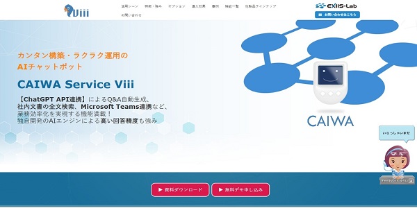 CAIWA Service Viii_HPキャプチャ