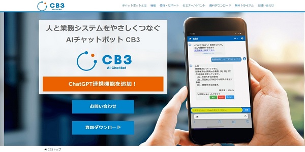 CB3_HPキャプチャ