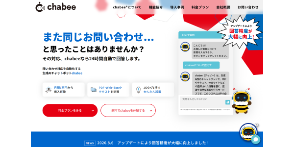 chabee_HPキャプチャ