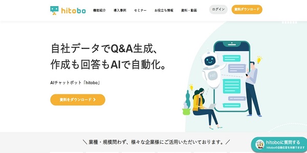 hitobo_HPキャプチャ