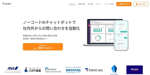 KUZEN_HPキャプチャ