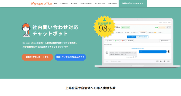 My-ope office_HPキャプチャ