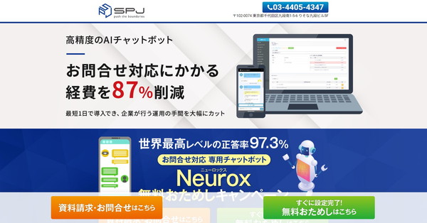 Neurox_HPキャプチャ