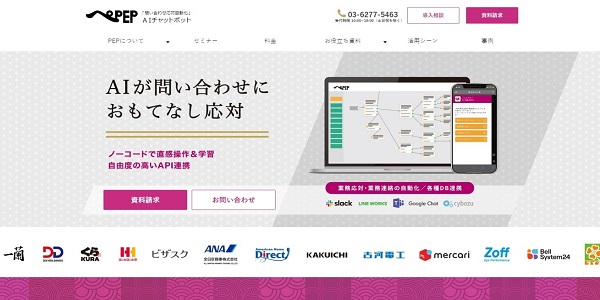 PEP_HPキャプチャ